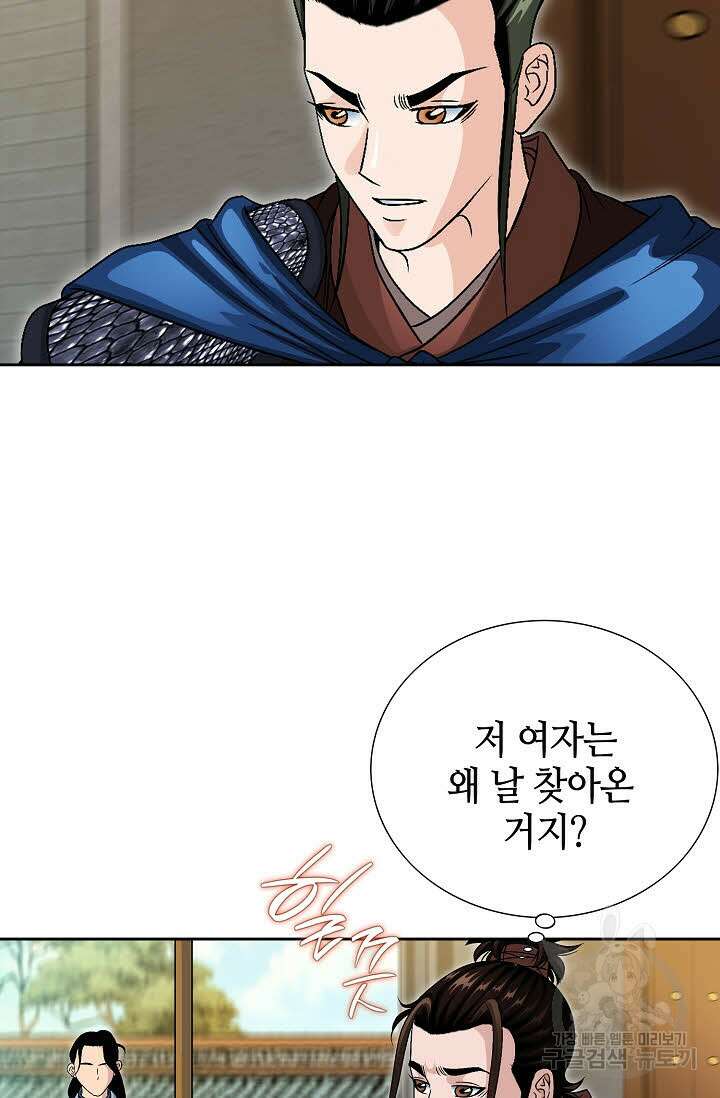 위사무적 17화 114