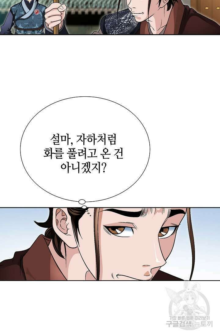 위사무적 17화 115