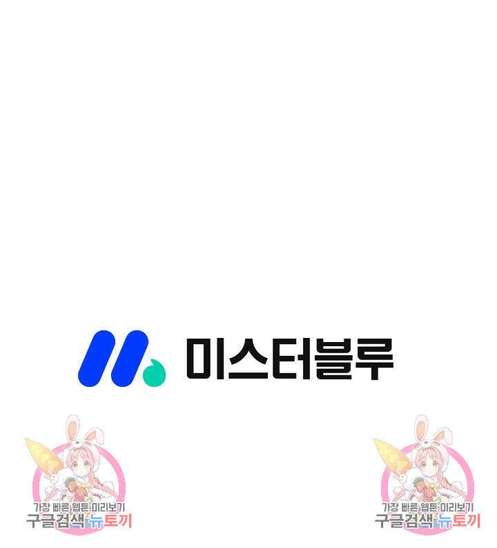 위사무적 17화 117