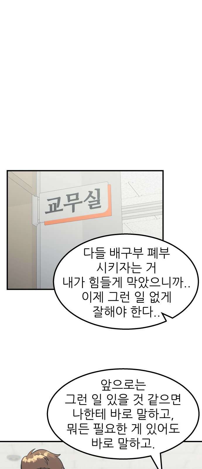 원포인트 15화 박민재(2) 1