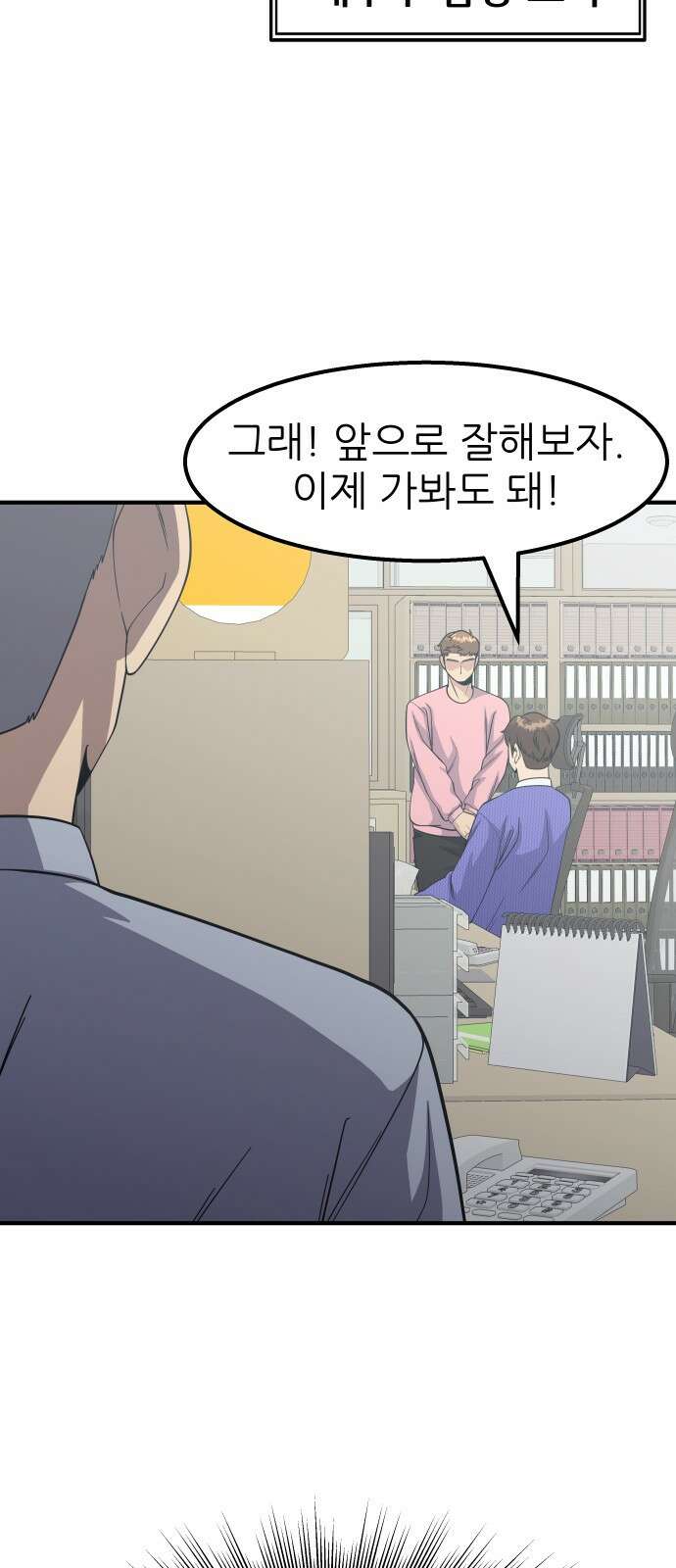 원포인트 15화 박민재(2) 4