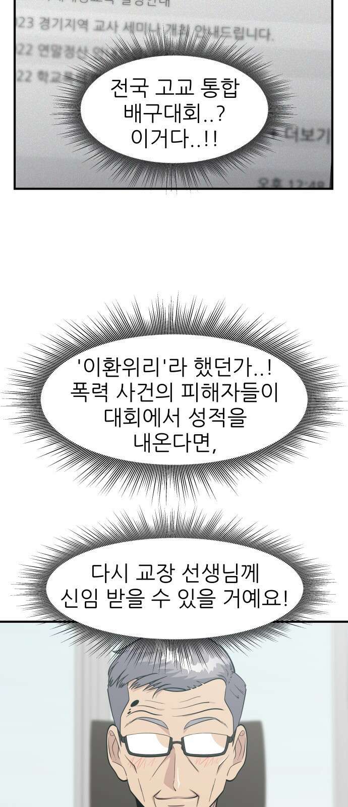 원포인트 15화 박민재(2) 7