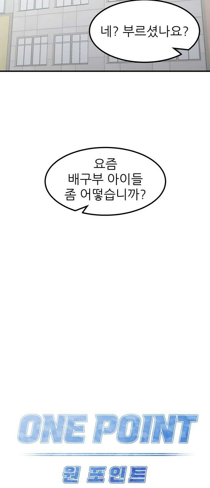 원포인트 15화 박민재(2) 9