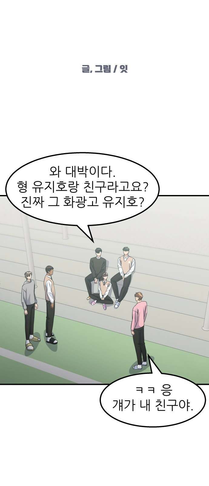 원포인트 15화 박민재(2) 10