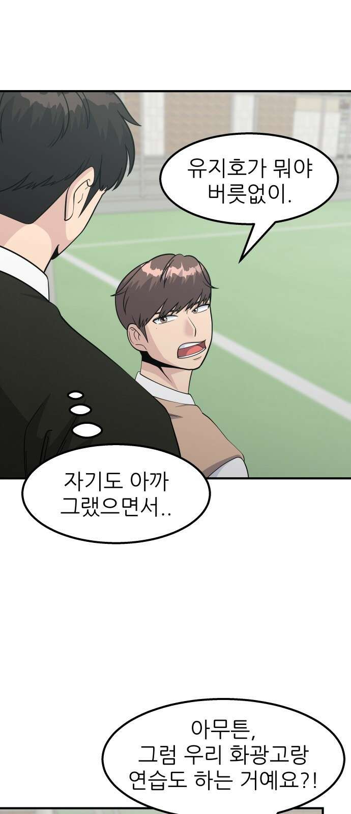 원포인트 15화 박민재(2) 11