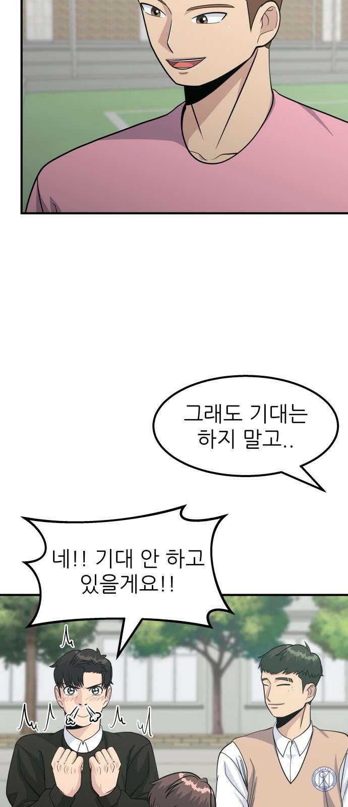 원포인트 15화 박민재(2) 13