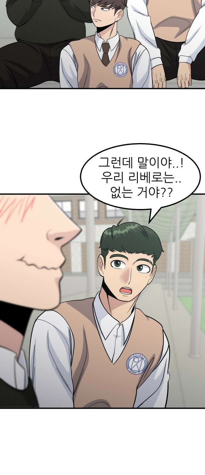원포인트 15화 박민재(2) 14