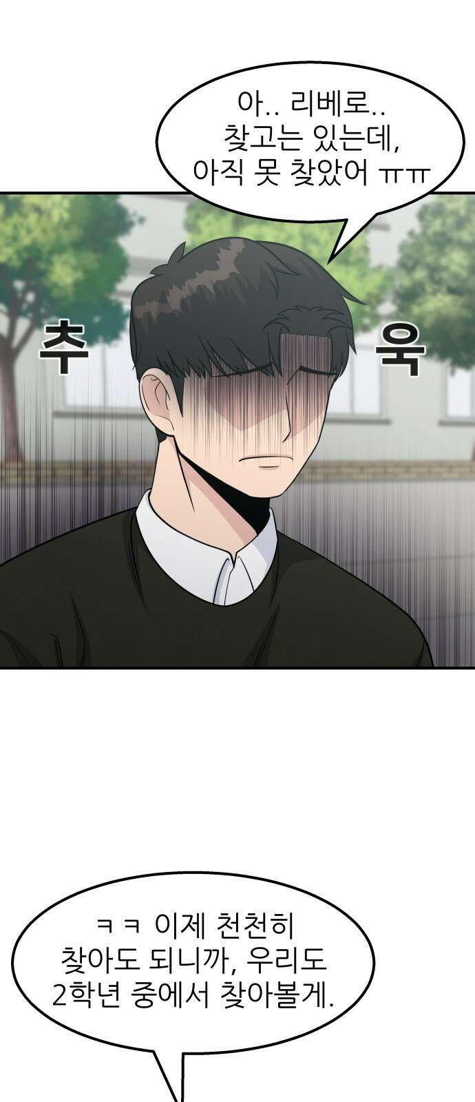 원포인트 15화 박민재(2) 15