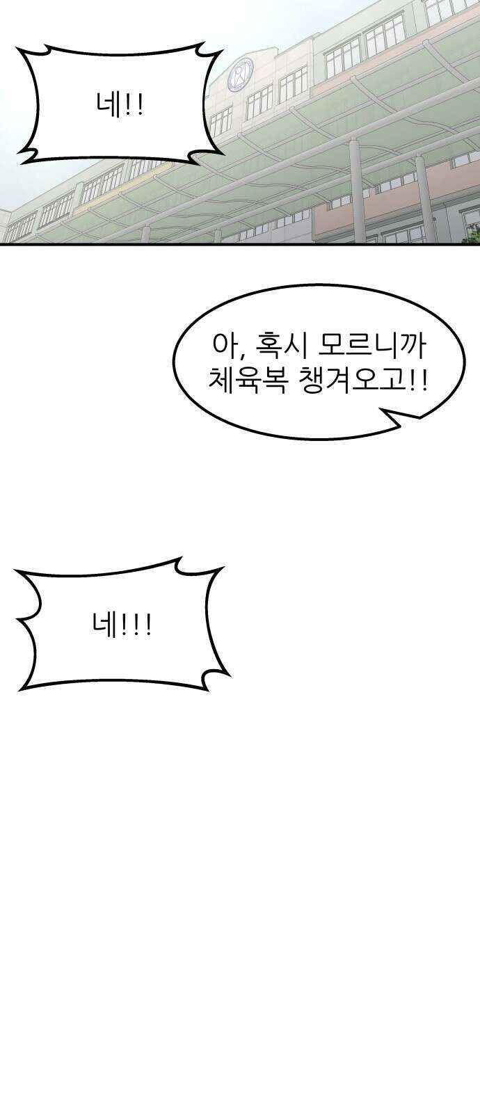 원포인트 15화 박민재(2) 17