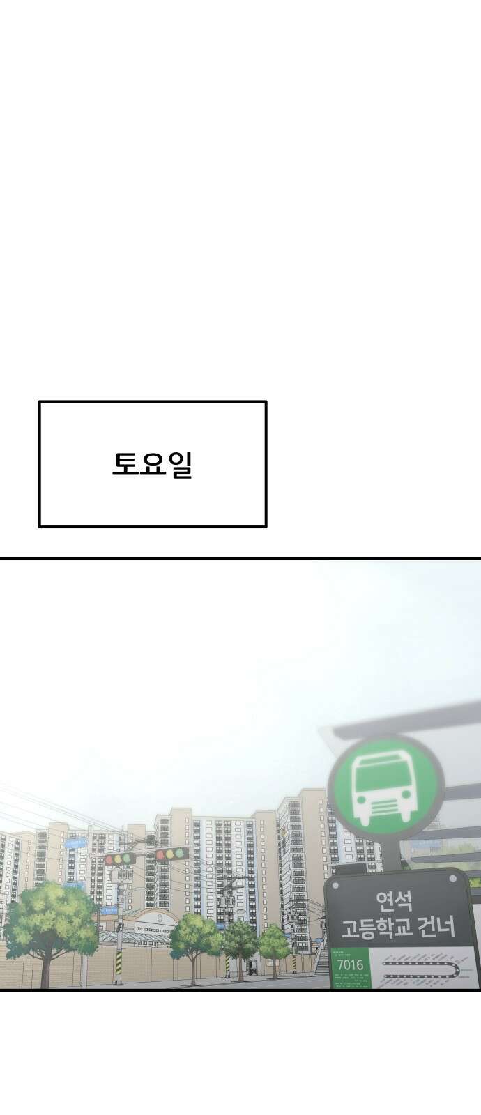 원포인트 15화 박민재(2) 18