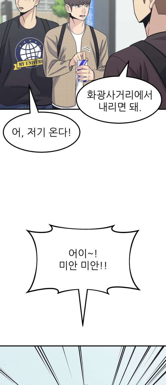 원포인트 15화 박민재(2) 20