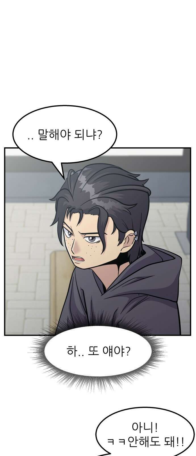원포인트 15화 박민재(2) 25