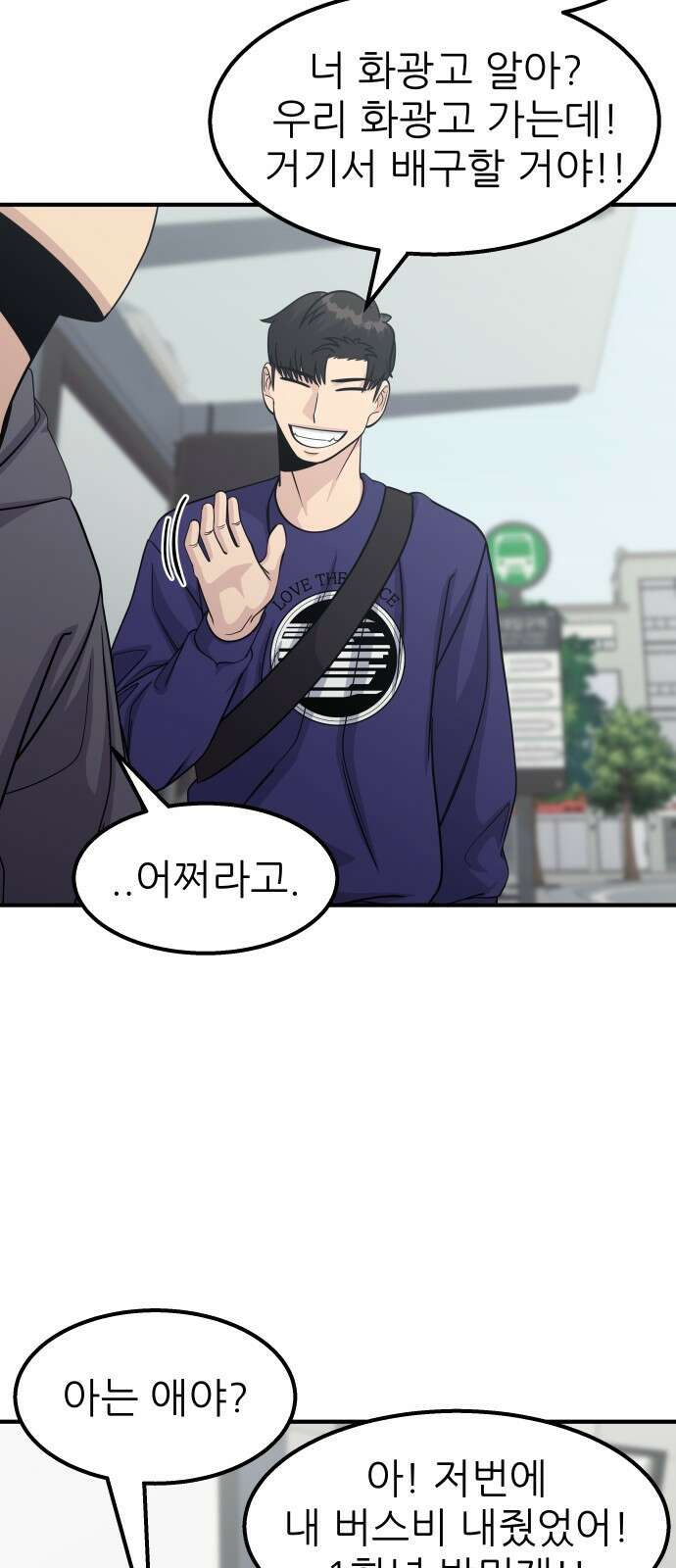 원포인트 15화 박민재(2) 26