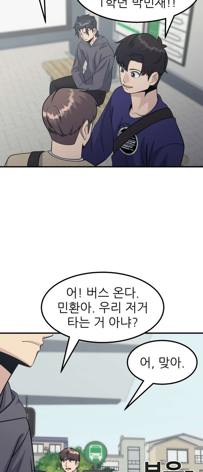 원포인트 15화 박민재(2) 27