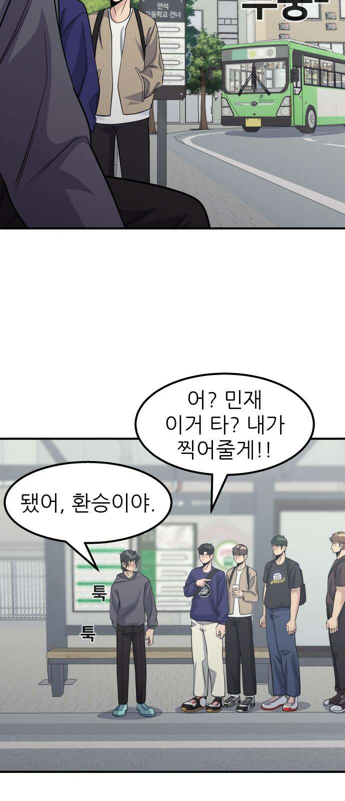 원포인트 15화 박민재(2) 28