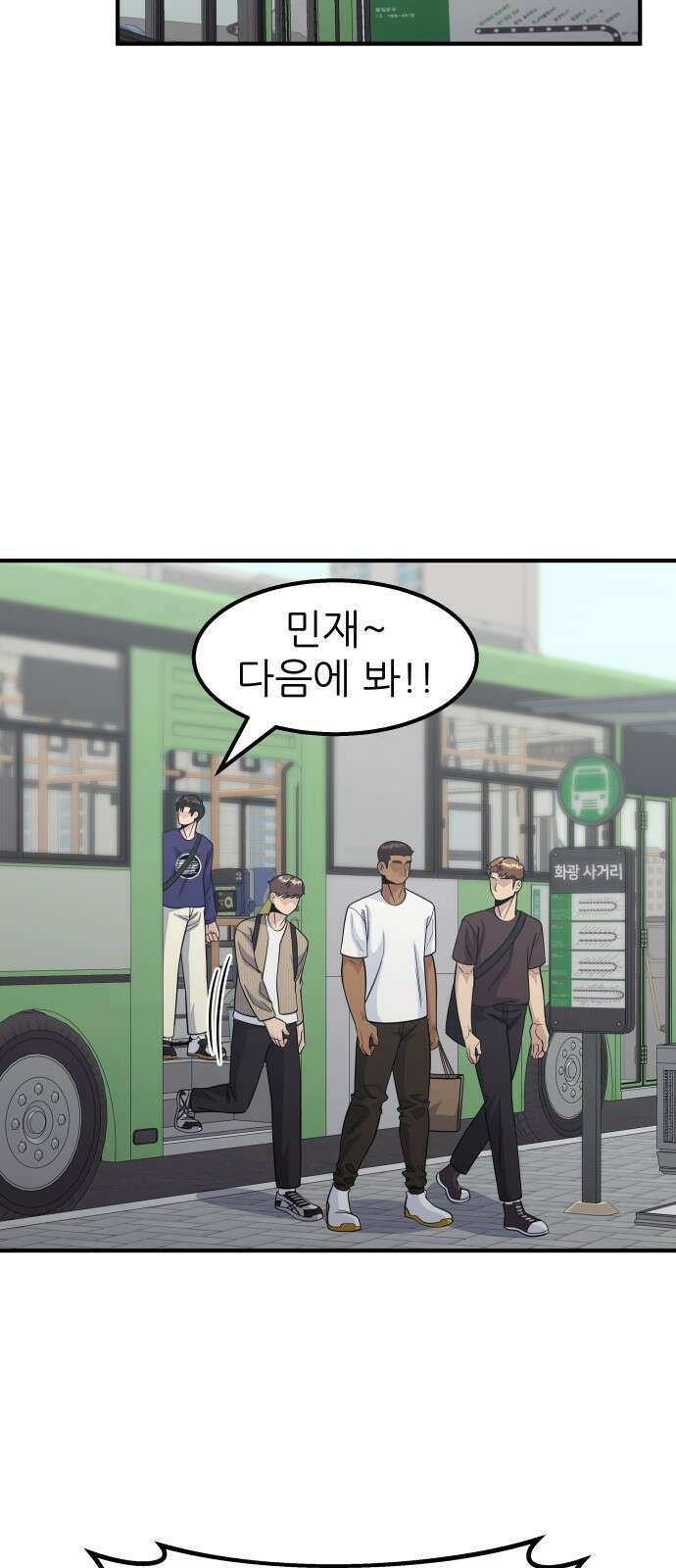 원포인트 15화 박민재(2) 31