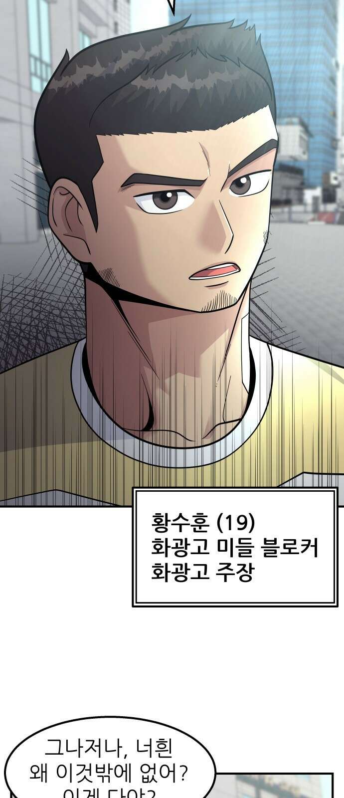 원포인트 15화 박민재(2) 37