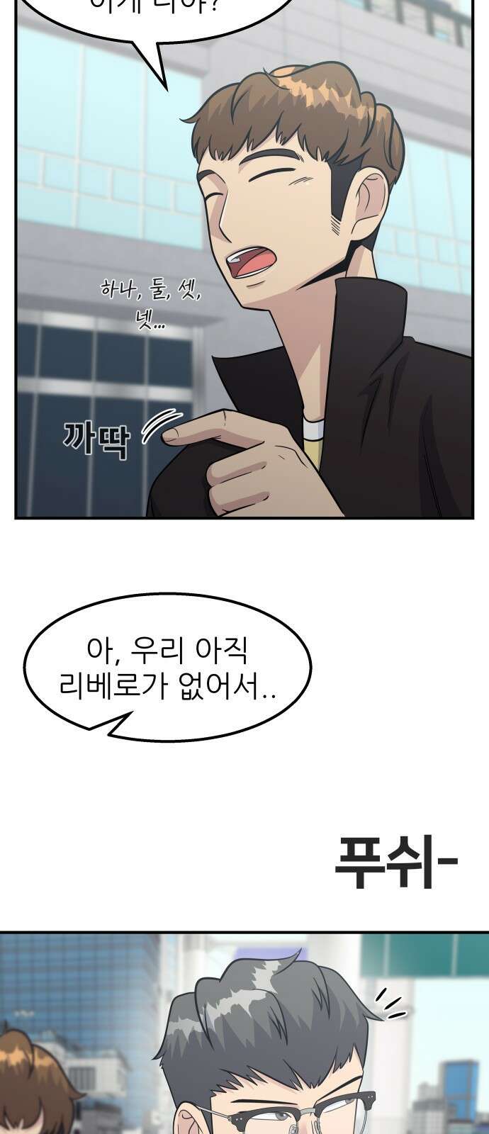 원포인트 15화 박민재(2) 38