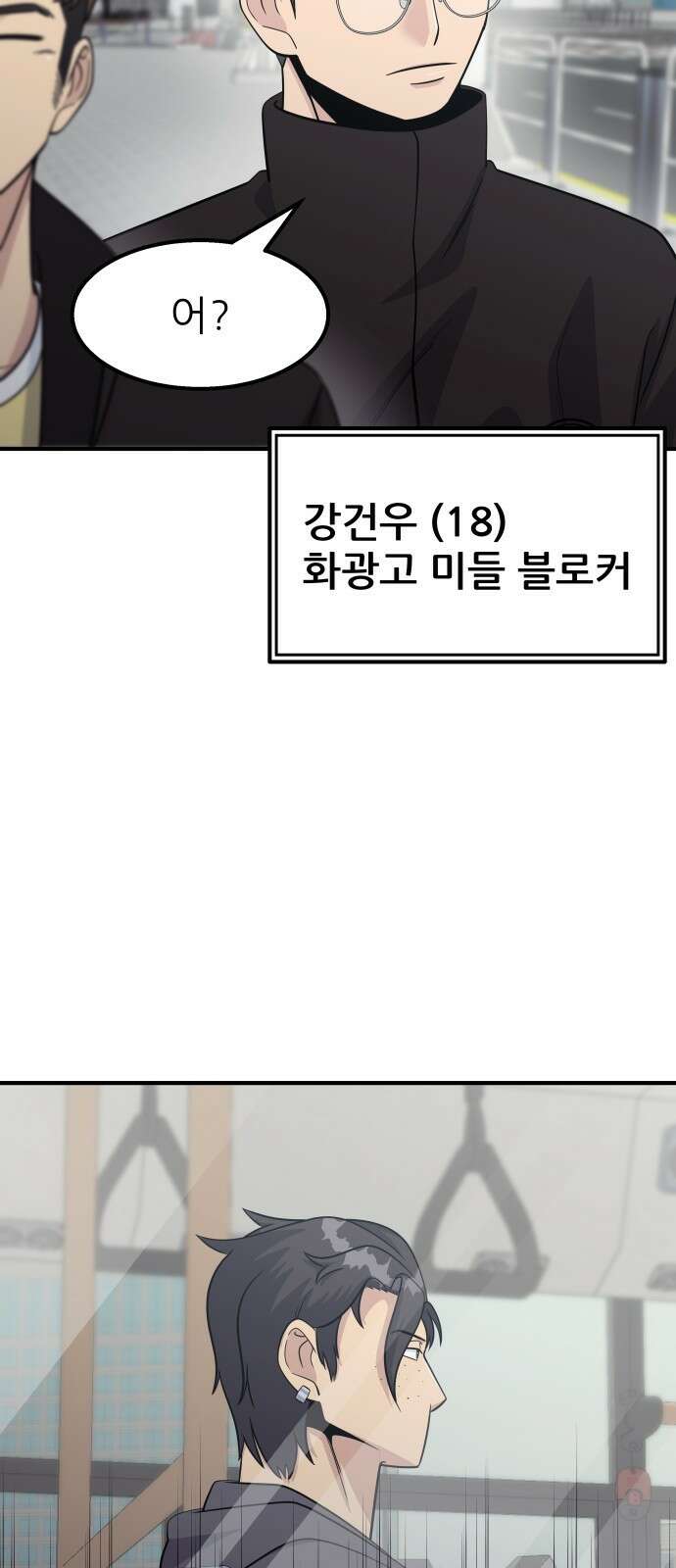 원포인트 15화 박민재(2) 39