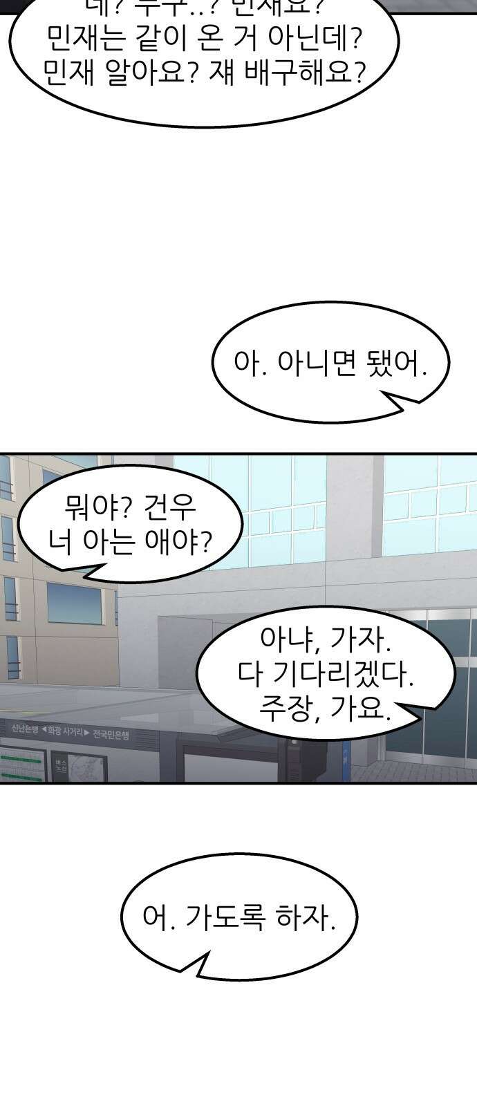 원포인트 15화 박민재(2) 41