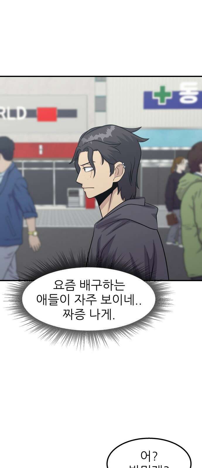 원포인트 15화 박민재(2) 45