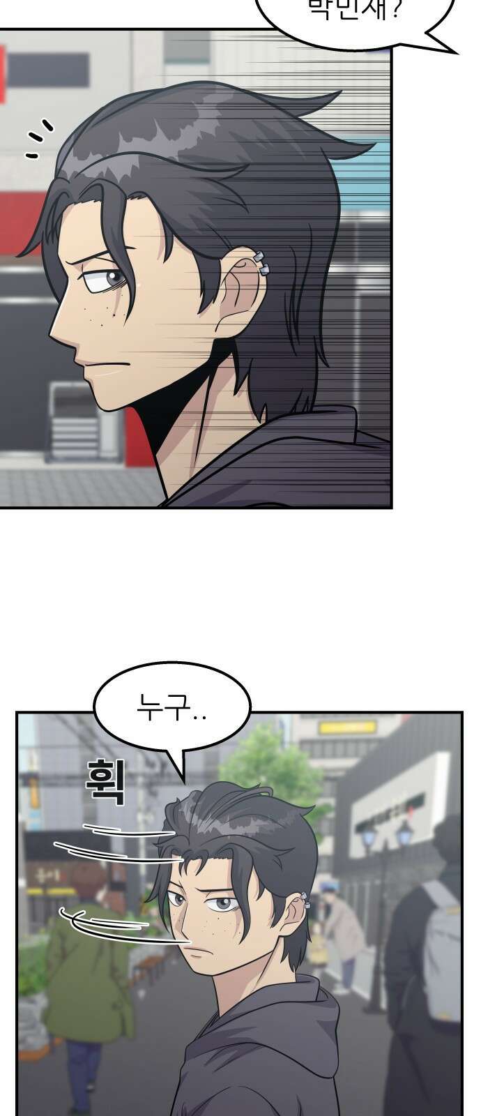 원포인트 15화 박민재(2) 46