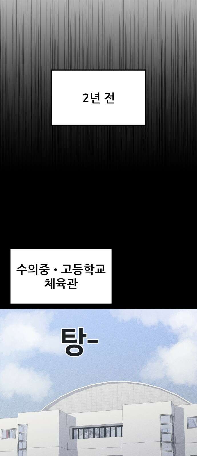 원포인트 15화 박민재(2) 49