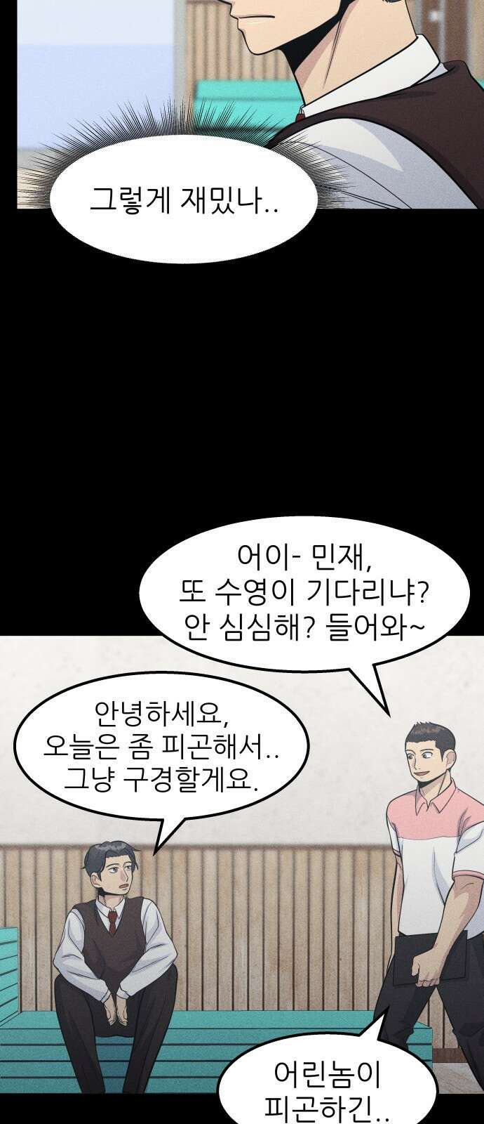 원포인트 15화 박민재(2) 52