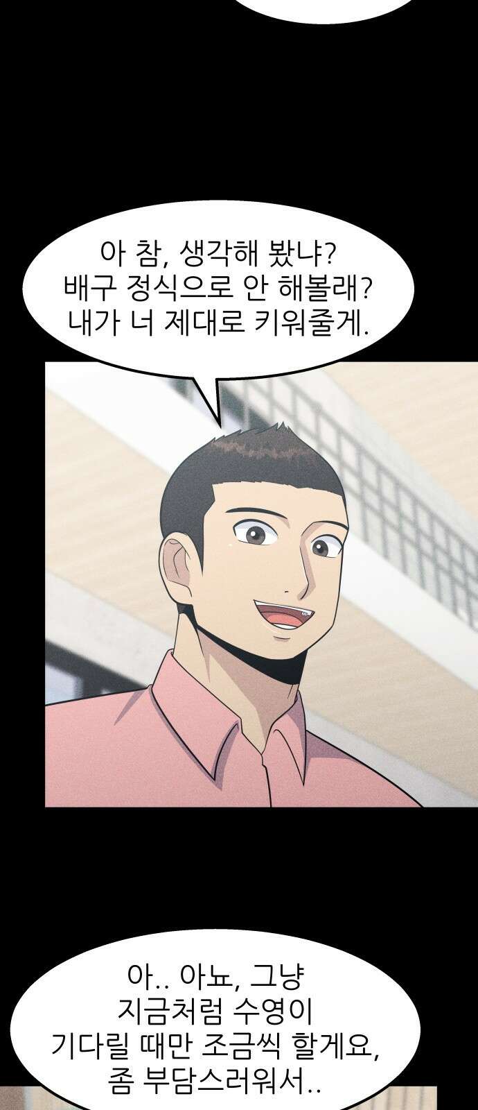 원포인트 15화 박민재(2) 53