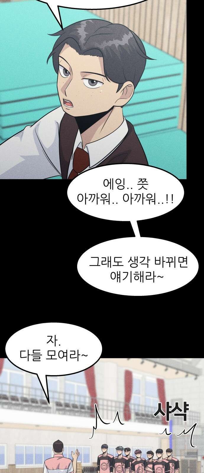 원포인트 15화 박민재(2) 54
