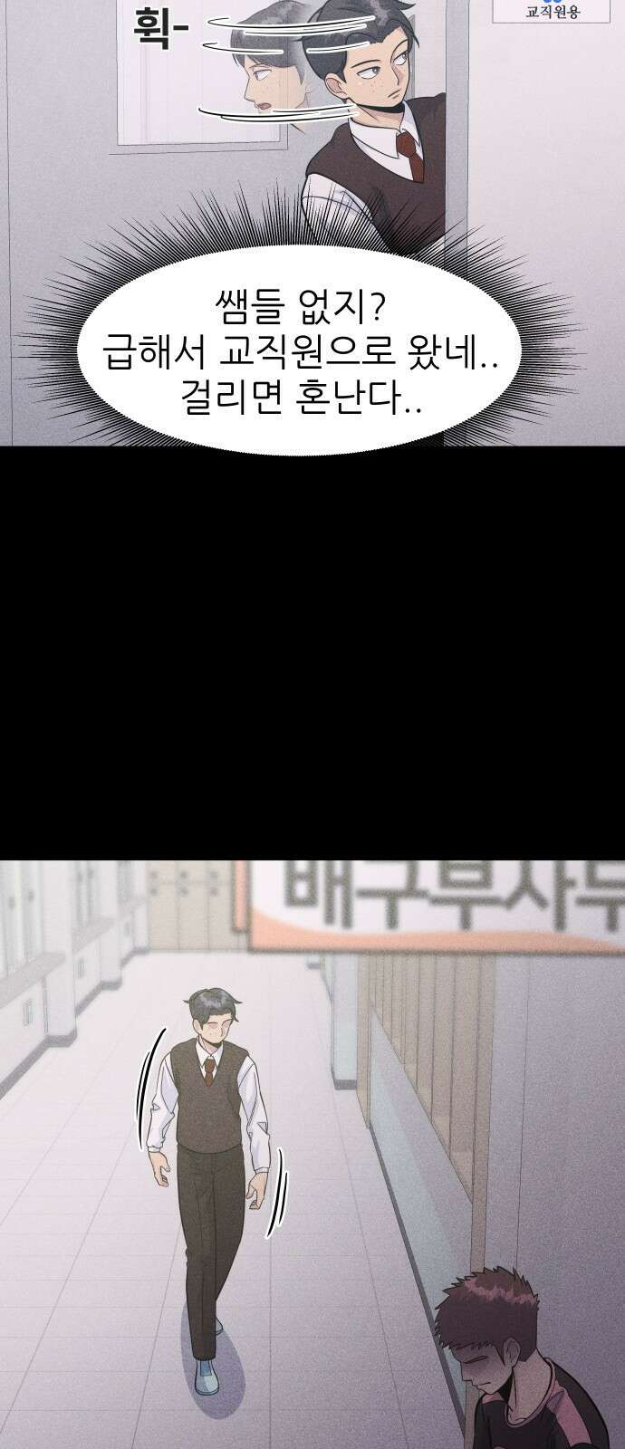 원포인트 15화 박민재(2) 60