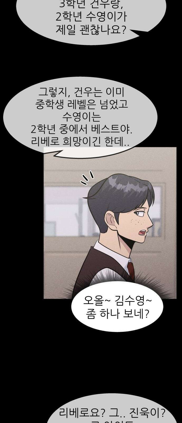 원포인트 15화 박민재(2) 63