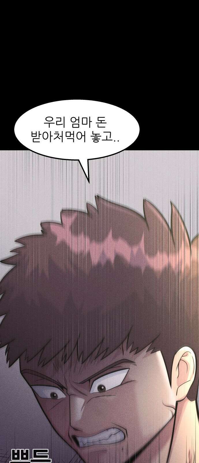 원포인트 15화 박민재(2) 67