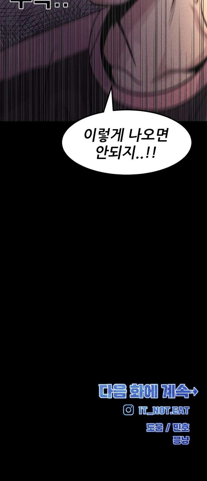 원포인트 15화 박민재(2) 68