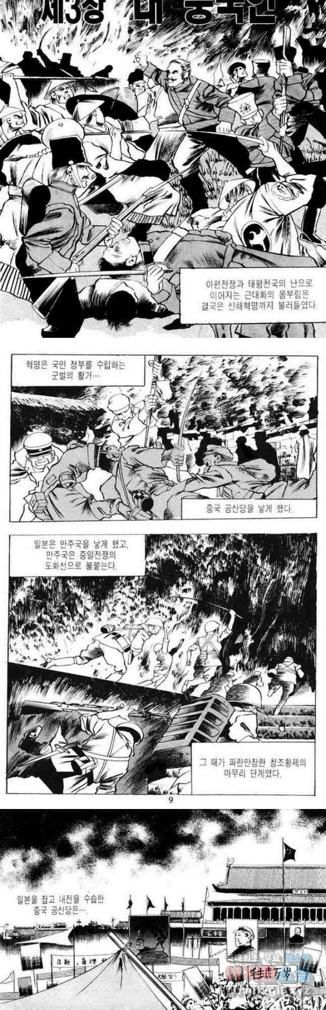 건달 7화 3