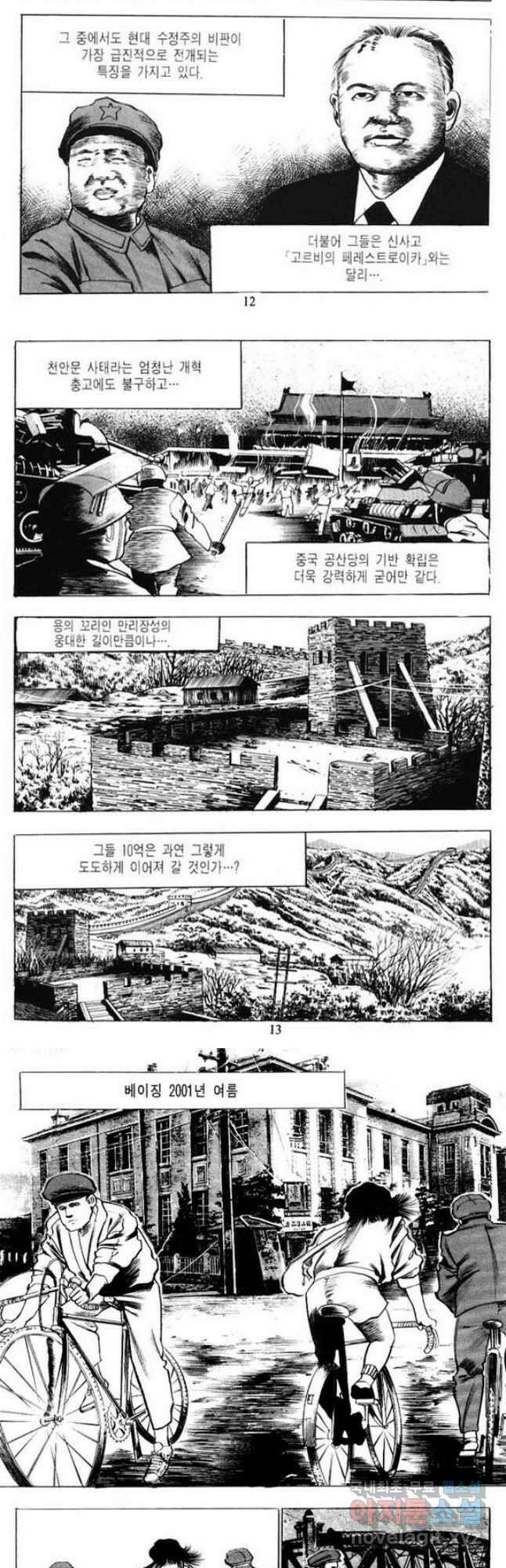 건달 7화 5