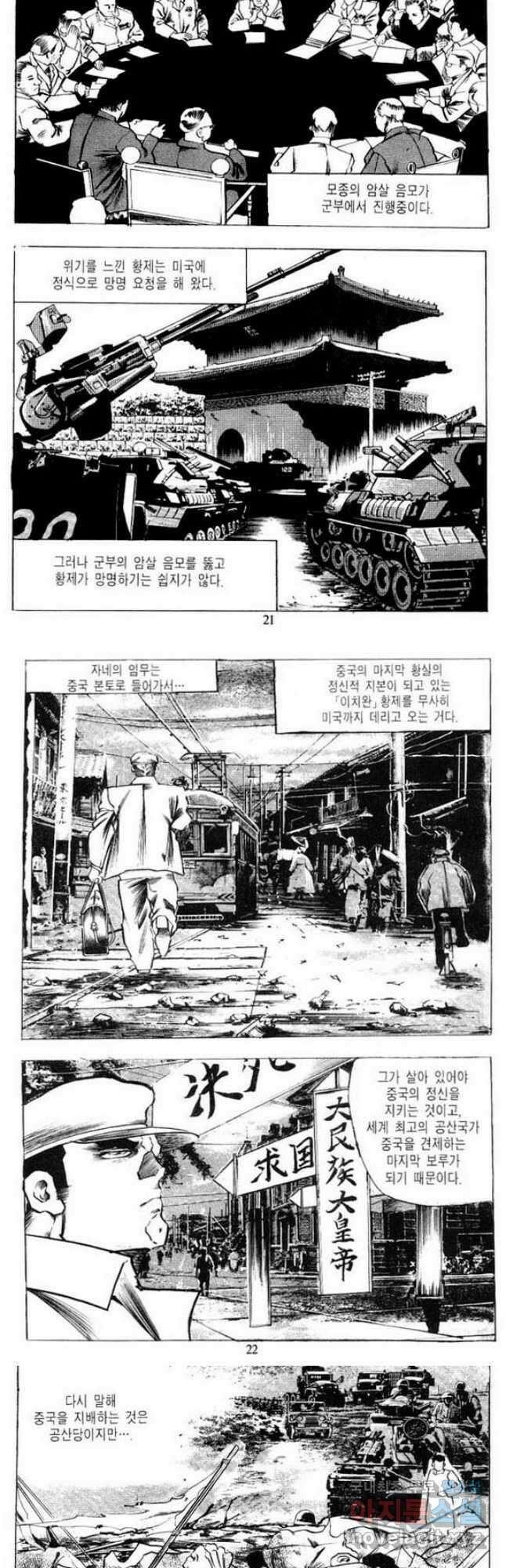 건달 7화 9