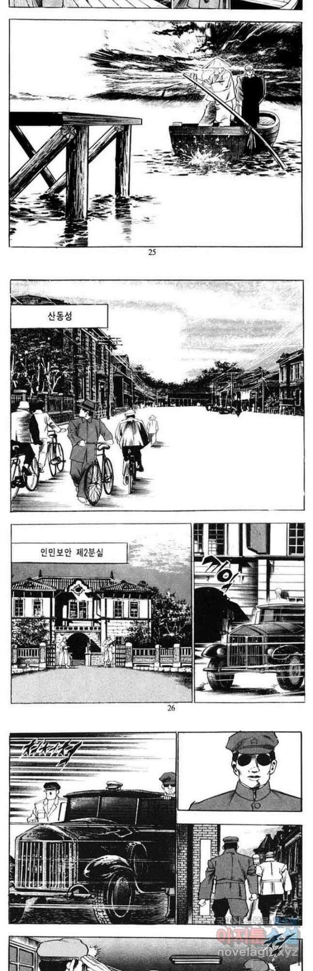 건달 7화 11