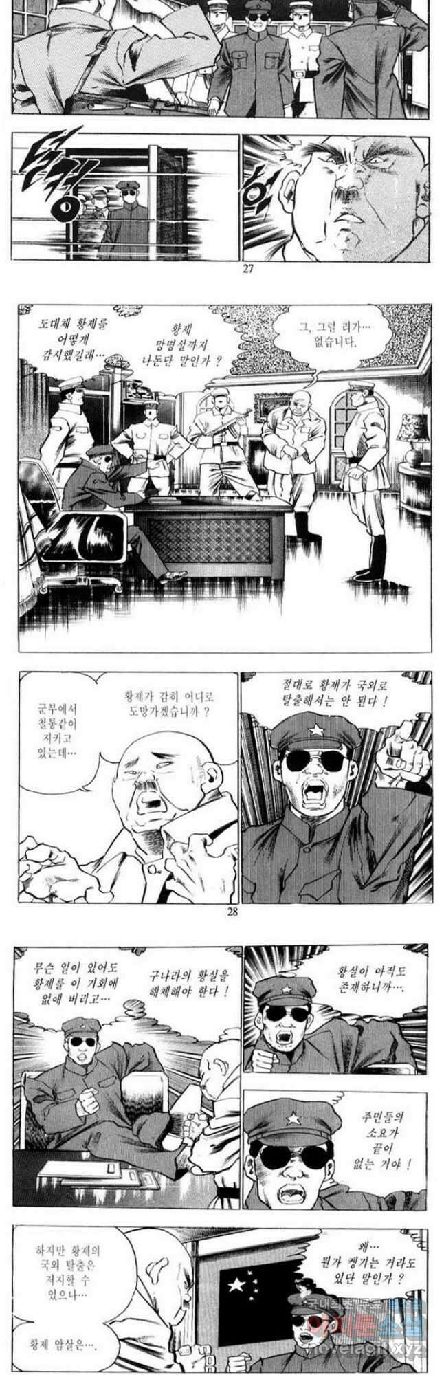 건달 7화 12