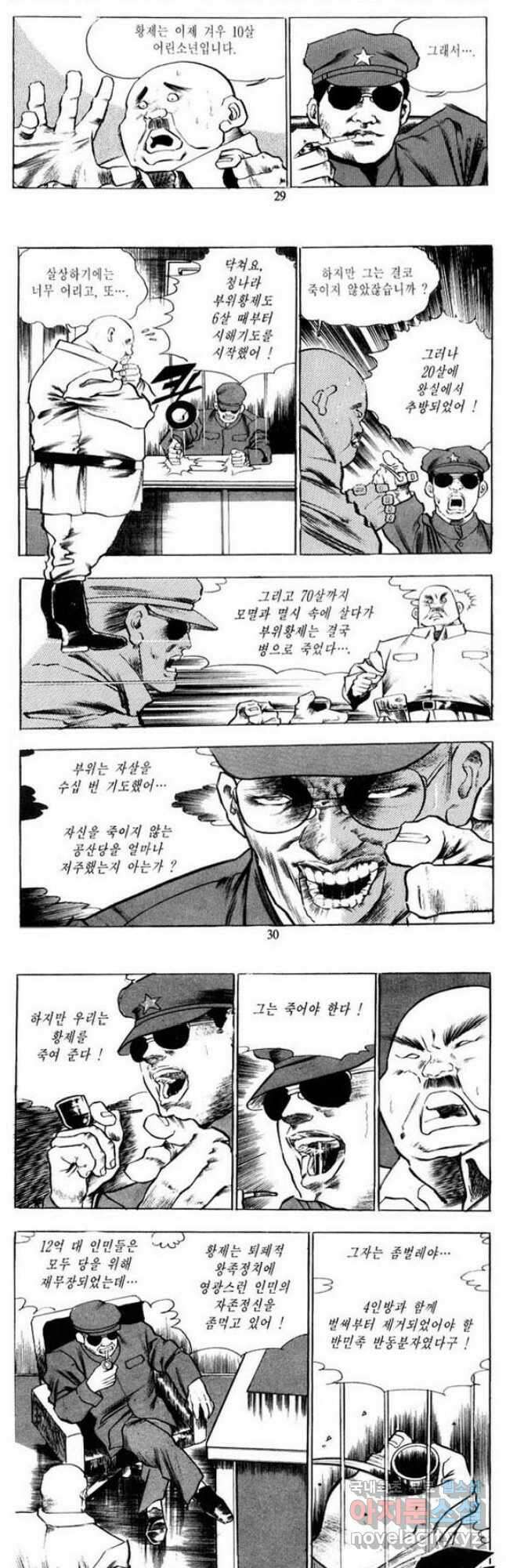 건달 7화 13