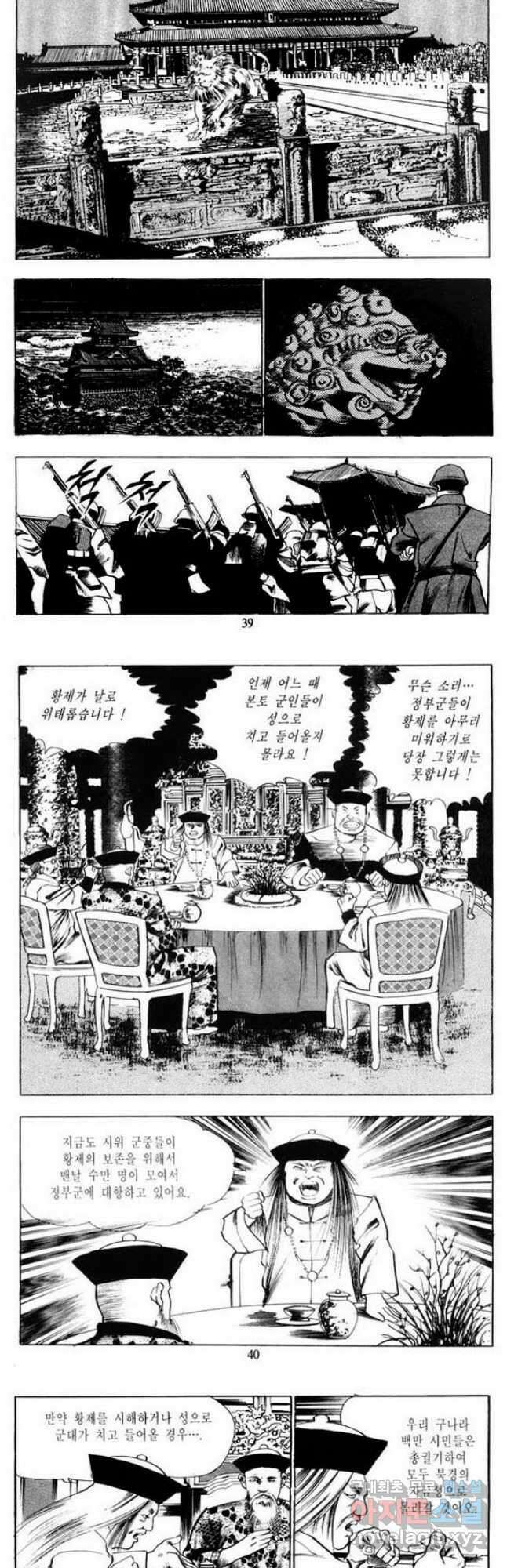 건달 7화 18