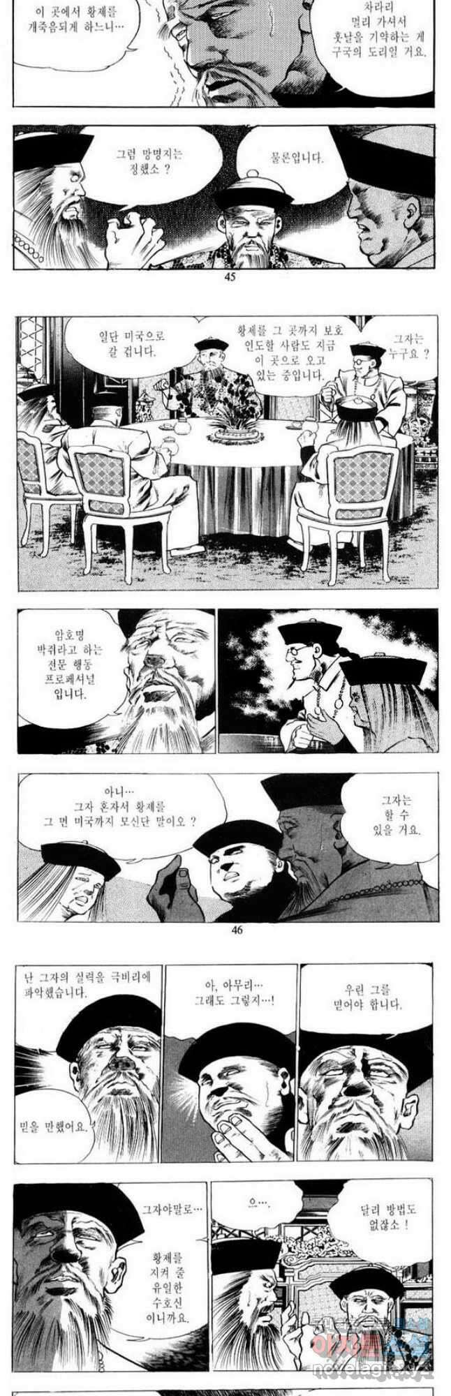 건달 7화 21