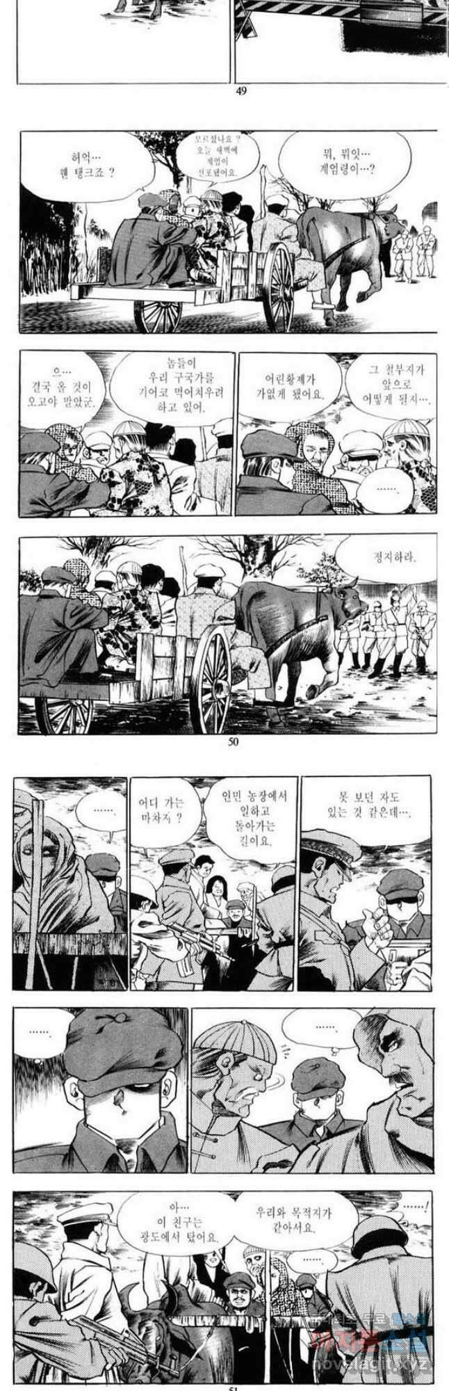 건달 7화 23