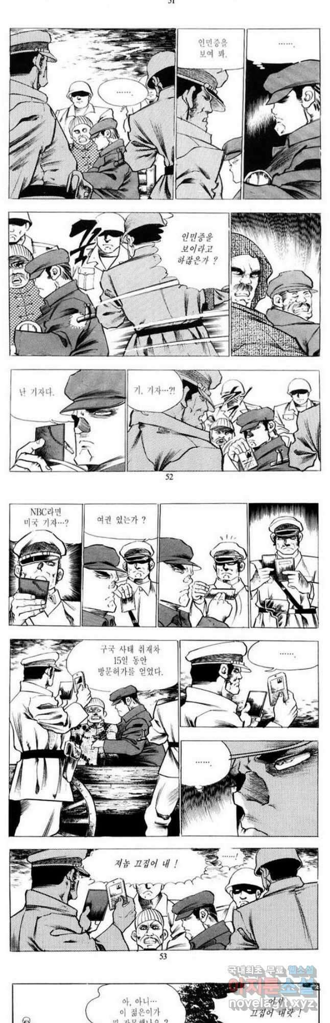 건달 7화 24
