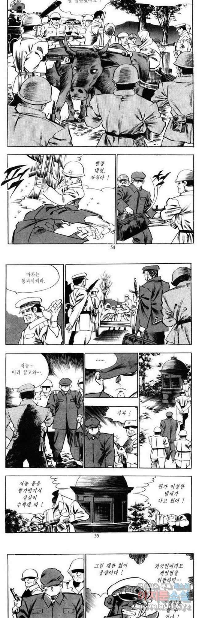 건달 7화 25