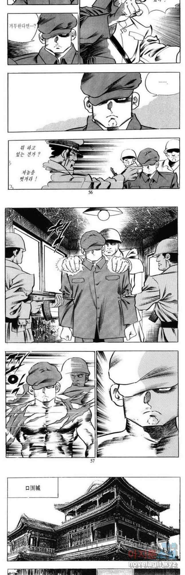 건달 7화 26