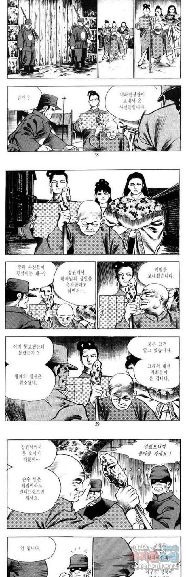 건달 7화 27