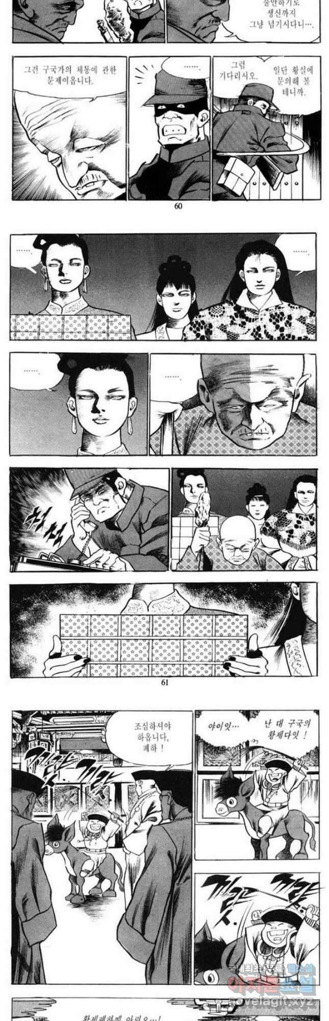 건달 7화 28