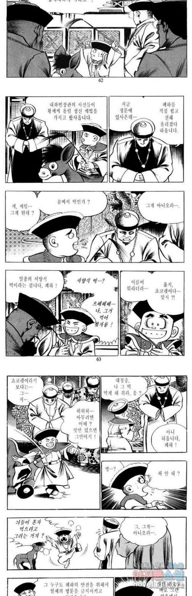 건달 7화 29