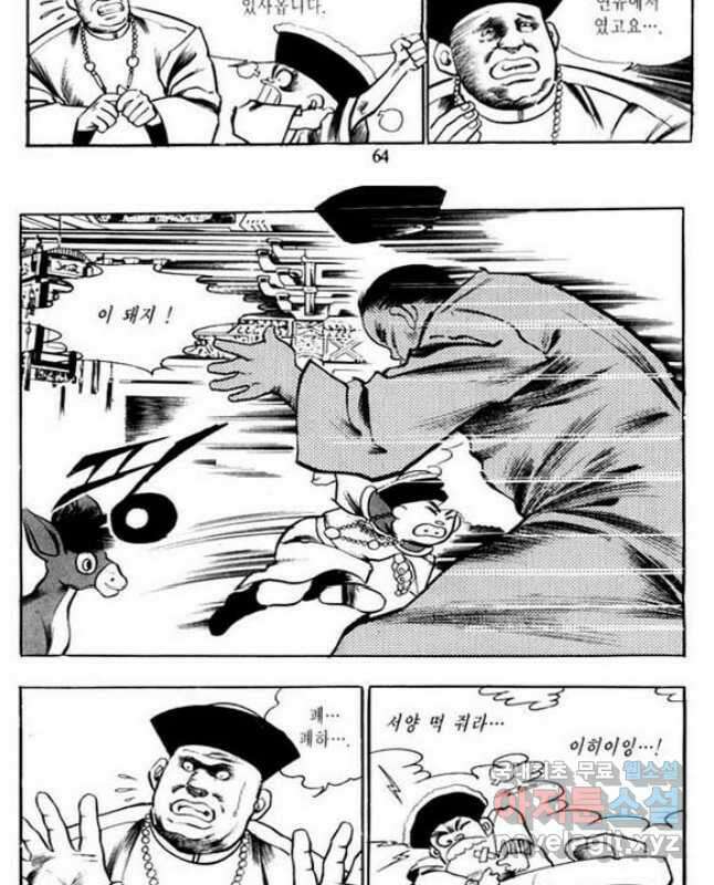 건달 7화 30